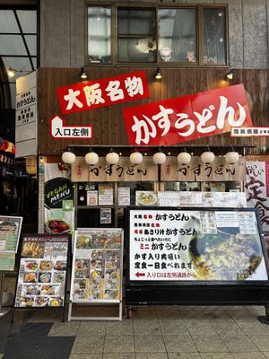   at Kasu Udon Ebisuya 2 Go-Shop in Osaka