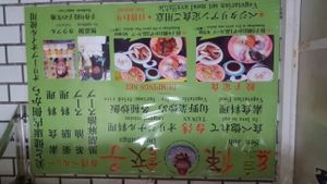 Set meals menu (specify vegetarian or vegan) at Senjo Handmade Gyoza Shop in Tokyo