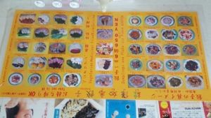 Dumpling options; many veg available at Senjo Handmade Gyoza Shop in Tokyo