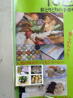   at Senjo Handmade Gyoza Shop in Tokyo