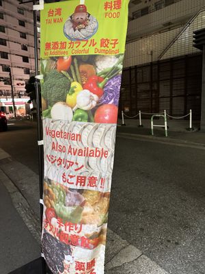   at Senjo Handmade Gyoza Shop in Tokyo