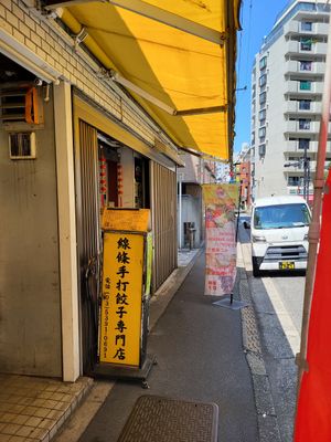  at Senjo Handmade Gyoza Shop in Tokyo