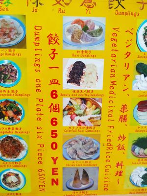 Menu 2 at Senjo Handmade Gyoza Shop in Tokyo