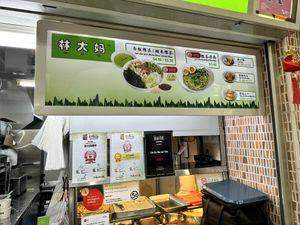 Brown / White Rice, Handpull Noodle, Ala Carte Add On  at Lin Da Ma 林大妈 - Holland Dr in Central Singapore