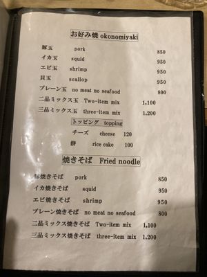   at Okonomiyaki Kaji in Hakone