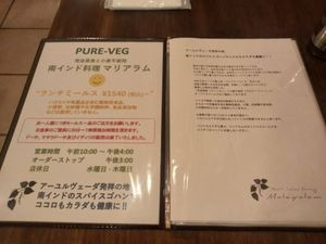  at MALAYALAM - 南インド料理 マリアラム in Naha