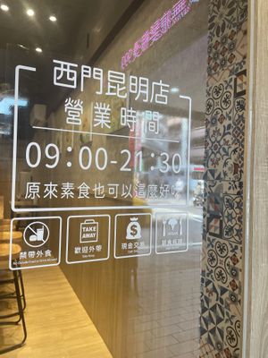   at Miao Guanyin - 妙 觀 音 in Taipei