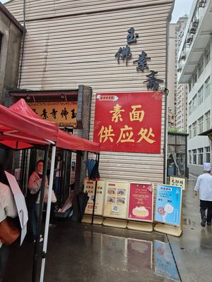  at Jade Buddha Vegetarian 玉佛寺素斋馆 in Shanghai