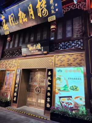 Outside at Songyuelou in Shanghai