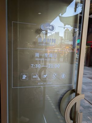 Opening hours at Songyuelou in Shanghai