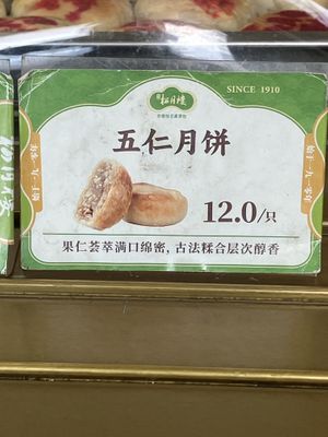   at Songyuelou in Shanghai