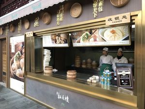 Street-side takeaway counter. at Songyuelou in Shanghai