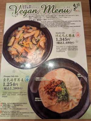  at Kyoto Soba-Morihei in Kyoto