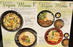 Vegan options/vegan menu.  at Kyoto Soba-Morihei in Kyoto