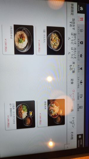  at Kyoto Soba-Morihei in Kyoto