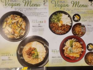 Aktuelle Preise der Speisen (08/25) at Kyoto Soba-Morihei in Kyoto