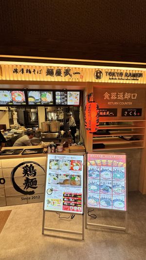store front  at Ramen Takeichi - 麵屋武一 千客万来 豊洲 in Tokyo