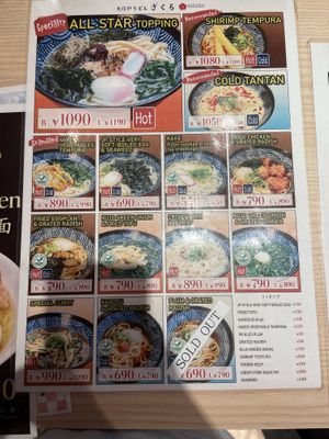   at Ramen Takeichi - 麵屋武一 千客万来 豊洲 in Tokyo