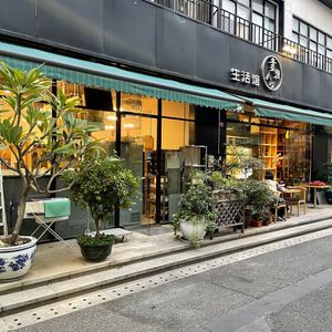 at Suya Life Lifestyle Shop in Guangzhou