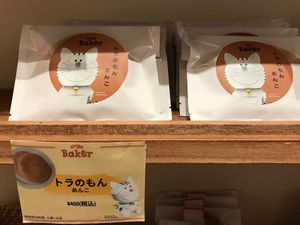  at ovgo B.A.K.E.R - BBB in Tokyo