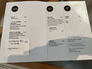 Menu 1  at Weirdough - 위어도우 in Seoul