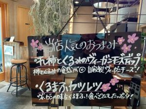  at Vegan Eat Tokyo in Tokyo