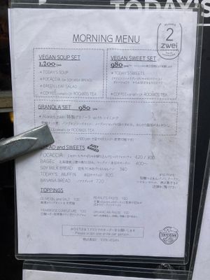 Menu at Alaska Zwei in Tokyo