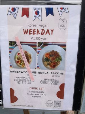 Menu at Alaska Zwei in Tokyo