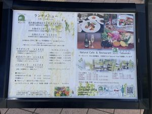   at Natural Cafe Tabunoki in Tokyo