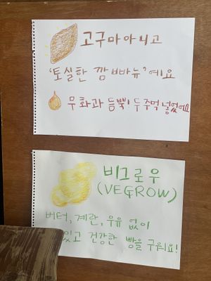 No butter, No eggs, No milk!   at Vegrow in Jeju