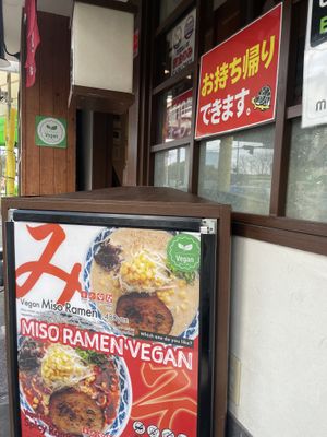 Big vegan signs!!!   at Ramen Kiou Morinomiya in Osaka