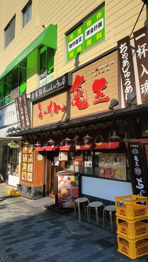  at Ramen Kiou Morinomiya in Osaka
