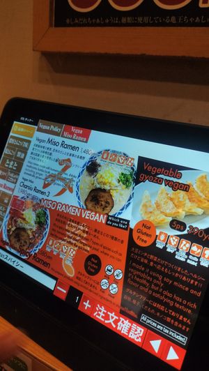 Menu at Ramen Kiou Morinomiya in Osaka