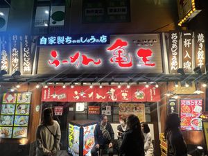 Front of store. Look for red sign next to train station    at Ramen Kiou Morinomiya in Osaka