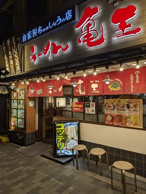 outside at Ramen Kiou Morinomiya in Osaka