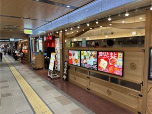   at Ramen Kiou - JR Shin-Osaka Station in Osaka