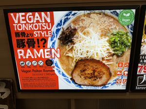 Sign outside of store.  at Ramen Kiou - JR Shin-Osaka Station in Osaka