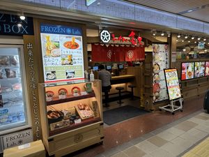 Entrance.  at Ramen Kiou - JR Shin-Osaka Station in Osaka