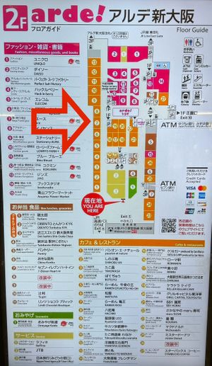 Map of the 'arde!' shopping area in 2F.  at Ramen Kiou - JR Shin-Osaka Station in Osaka