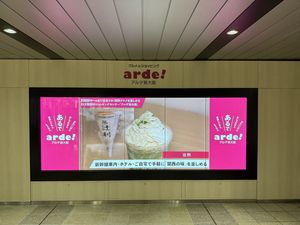 If you see this on the second floor your nearby .  at Ramen Kiou - JR Shin-Osaka Station in Osaka