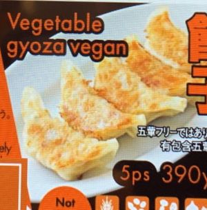   at Ramen Kiou - JR Shin-Osaka Station in Osaka