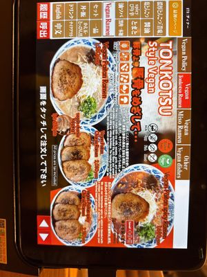 Vegan Ramen in Kioh/Kiou ramen  at Ramen Kiou - JR Shin-Osaka Station in Osaka