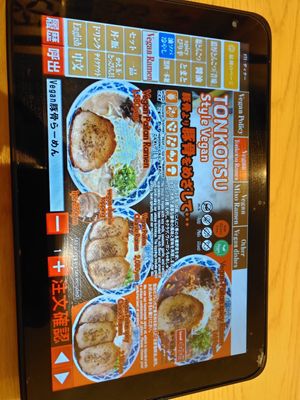 Menu 1 at Ramen Kiou - JR Shin-Osaka Station in Osaka