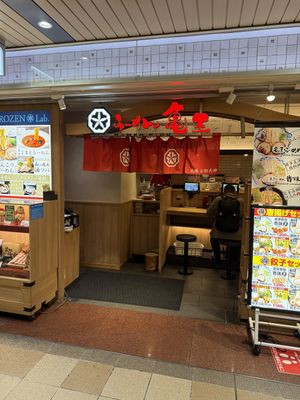 Entrancee  at Ramen Kiou - JR Shin-Osaka Station in Osaka