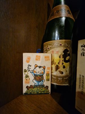  at Sakurajaya in Gifu