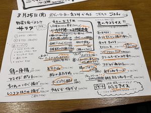 Framed section is Vegan  at Hug Kitchen in Tokyo