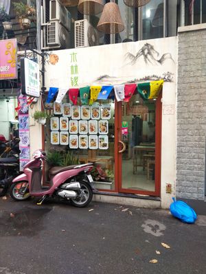 Entrance at Mộc Lâm Duyên in Ho Chi Minh City