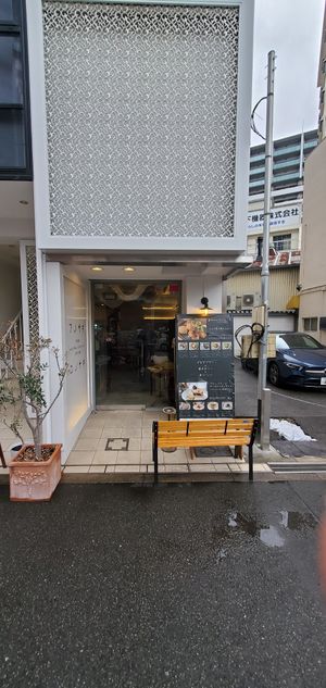 入り口 at Gluten Free Cafe & Shisha Bar Anosaki Konosaki - アノサキコノサキ in Osaka