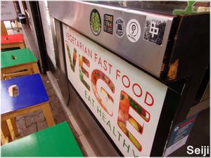 VEGE fast food at Vege Fast Food in Split