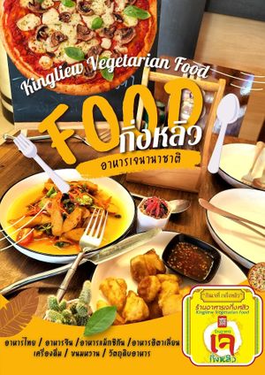  at Kingliew Vegetarian in Phuket